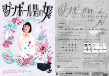 ダンボール砦の女